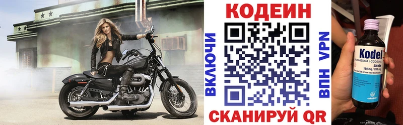 OMG онион  хочу   Новый Оскол  Codein Purple Drank 