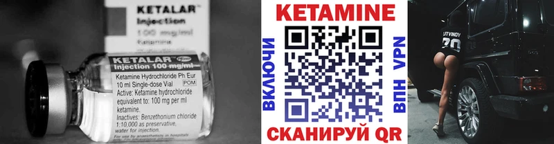 площадка формула  Новый Оскол  КЕТАМИН VHQ 