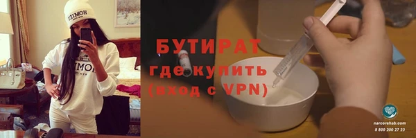 бутират Арсеньев