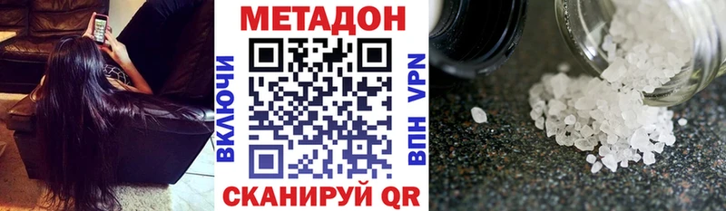 ссылка на мегу маркетплейс  Новый Оскол  МЕТАДОН methadone  купить закладку 